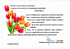 Поздравление Генконсула России в Эрбиле О.В.Левина с Наврузом (21 марта 2020 года)