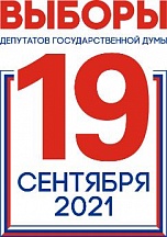 Об открытии на территории Генконсульства России в Эрбиле избирательного участка для проведения выборов депутатов Государственной Думы Федерального Собрания Российской Федерации восьмого созыва